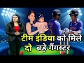 Cricket News Highlights ! क्रिकेट की बड़ी ख़बरे, Chahar,Kohli, Pant ,Rohit,India,West Indies,IPL,T20