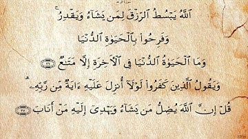 سورة الرعد  بصوت عبد الله خياط رحمه الله