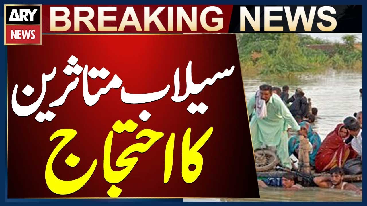 Flood Victims Protest in Liaquatpur Over Lack of Aid