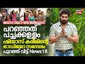 Shiyas kareem controversy  anas perumbavoor      