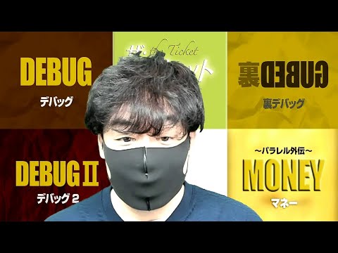 コメントへのご回答 その１