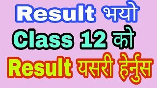 How to see NEB class 12 Result 2075 in Nepali | By kbg production screenshot 5