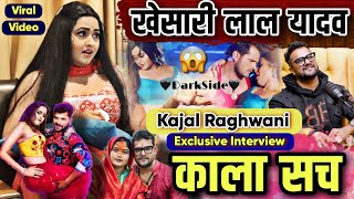 Khesari Lal Yadav का असली सच्चाई बताई Kajal Raghwani | Exclusive Interview | Akshara Singh | H News screenshot 3