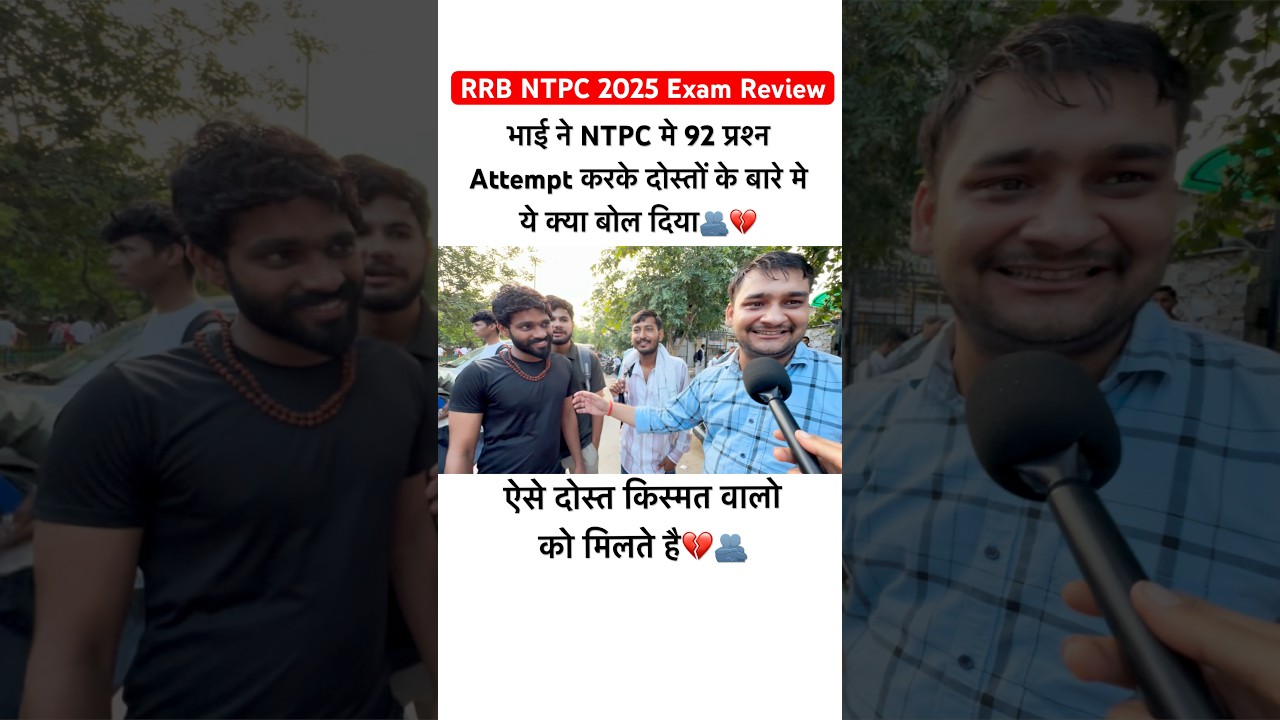 RRB NTPC 12th Level paper Analysis | RRB NTPC UG Exam Review today | 