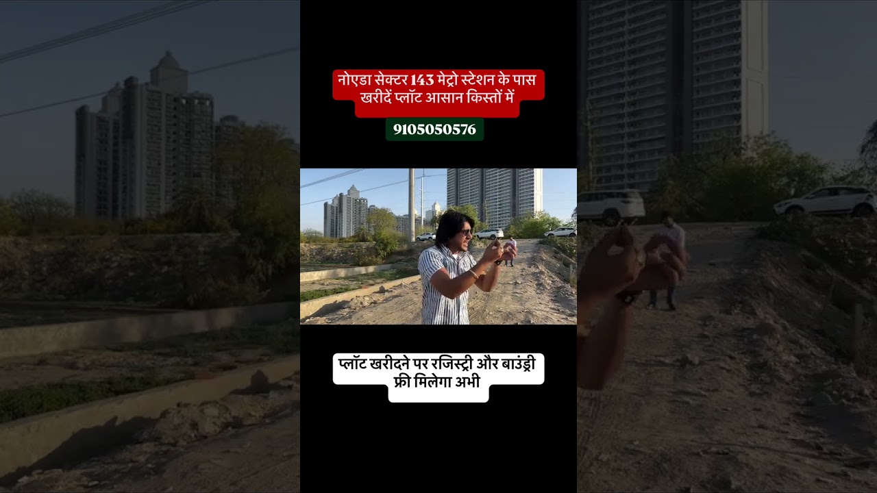 noida sector 143 ke pass plot kharide kiston pe 