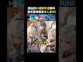 超扯的Vtuber個資外洩事件！竟然直接被爆出本人身分！ #vtuber