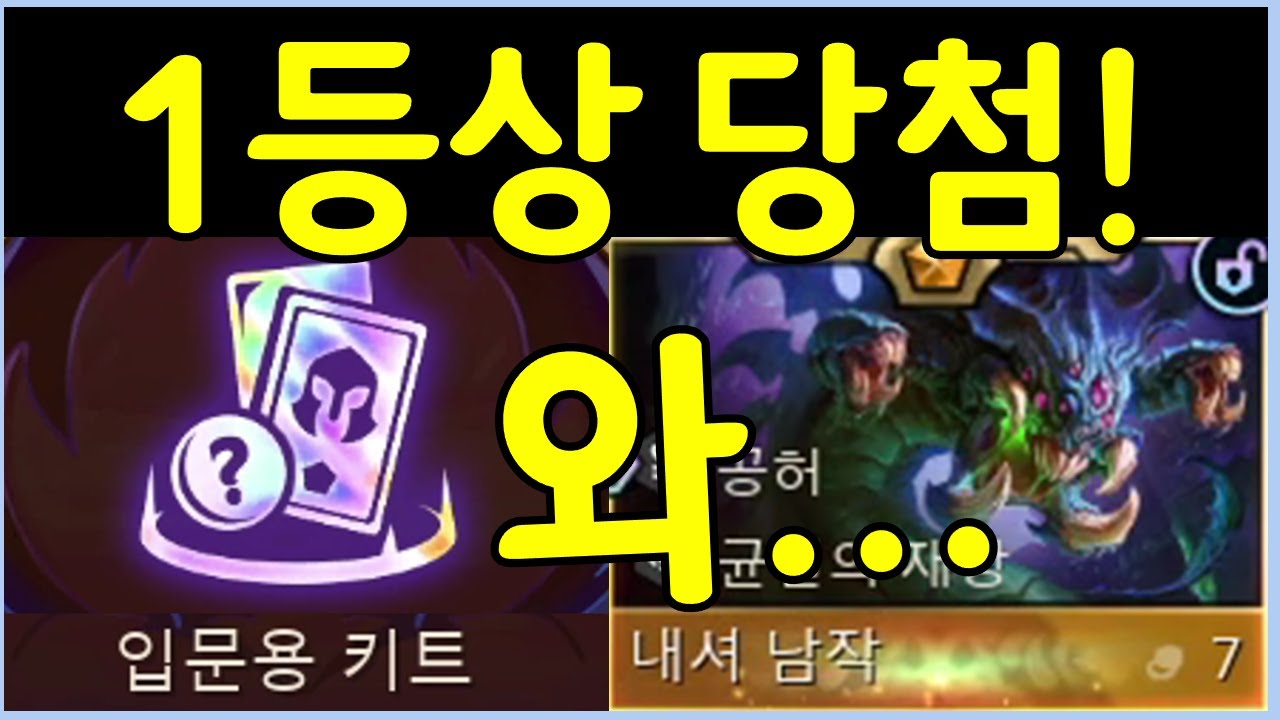 대박 당첨! 1등상이 나왔습니다 ㅋㅋㅋㅋㅋ