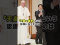 天皇陛下は英語で「Emperor」