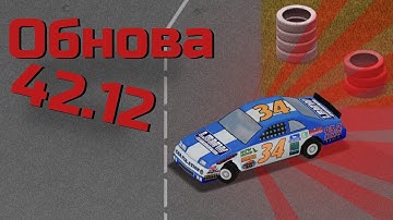Обновление 42.12 | Project Zomboid