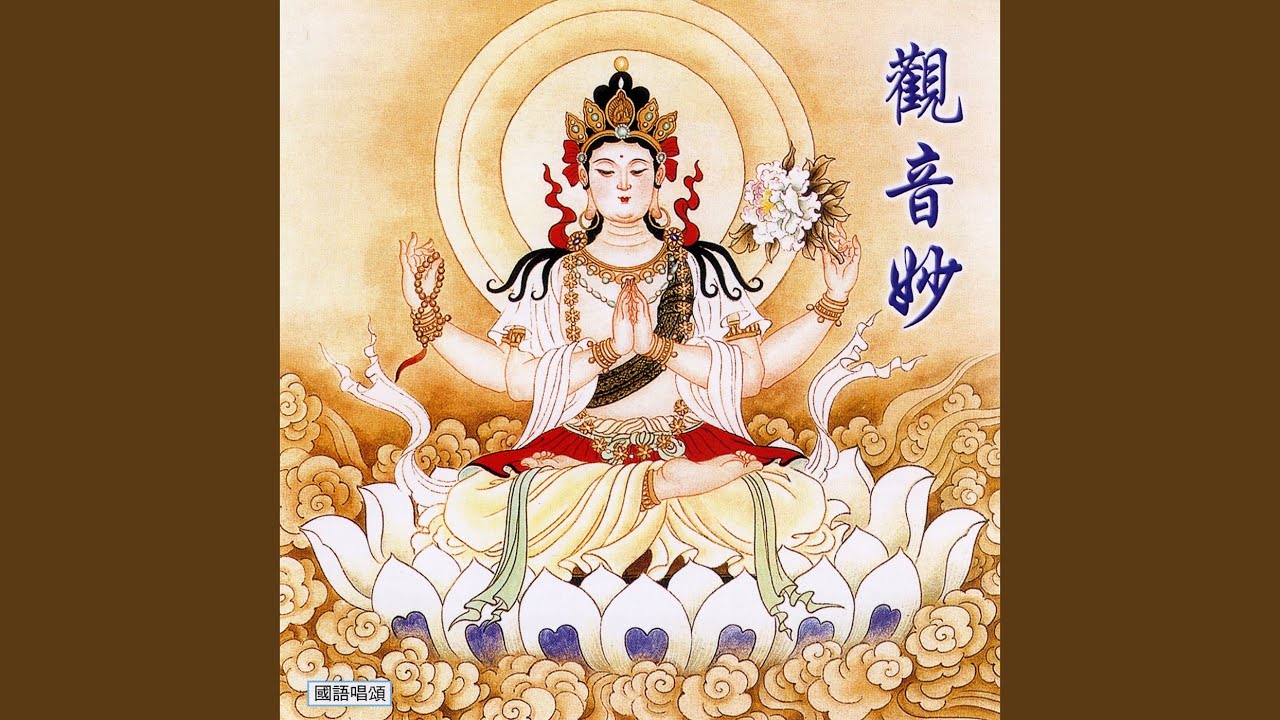 Watch 梵音.花 on YouTube Watch 梵音.花 on YouTube