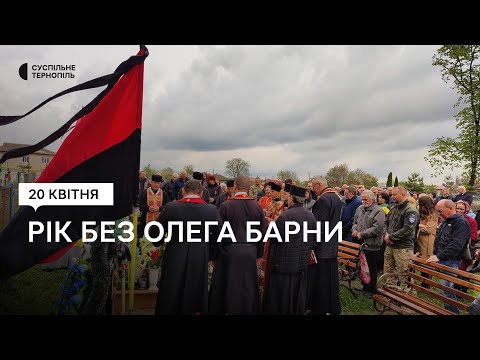 На Тернопільщині вшановують пам’ять загиблого захисника України