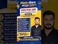 Ab Math Padhna Hua Asaan And Sanskrit By Mister Sir #mathematics #sanskrit #study #students
