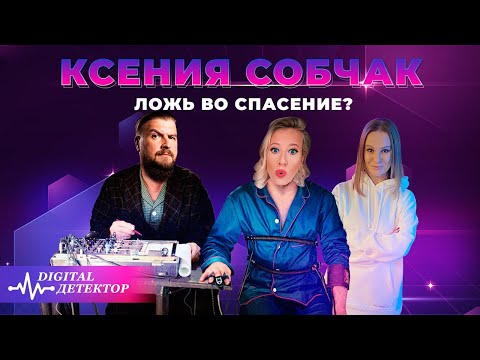 Бейне: Ксения Собчак 160 000 рубльге сатып алған қаптың сапасына көңілі толмайды