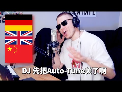 GERMAN RAPS IN CHINESE, ENGLISH & GERMAN (Scor - Shook Ones II Freestyle)