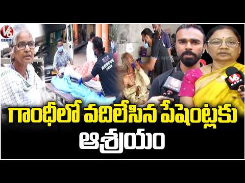 Hope For Elderly: Gandhi Hospital Treats Destitutes And Joins In Second Chance Foundation | V6 News - V6NEWSTELUGU