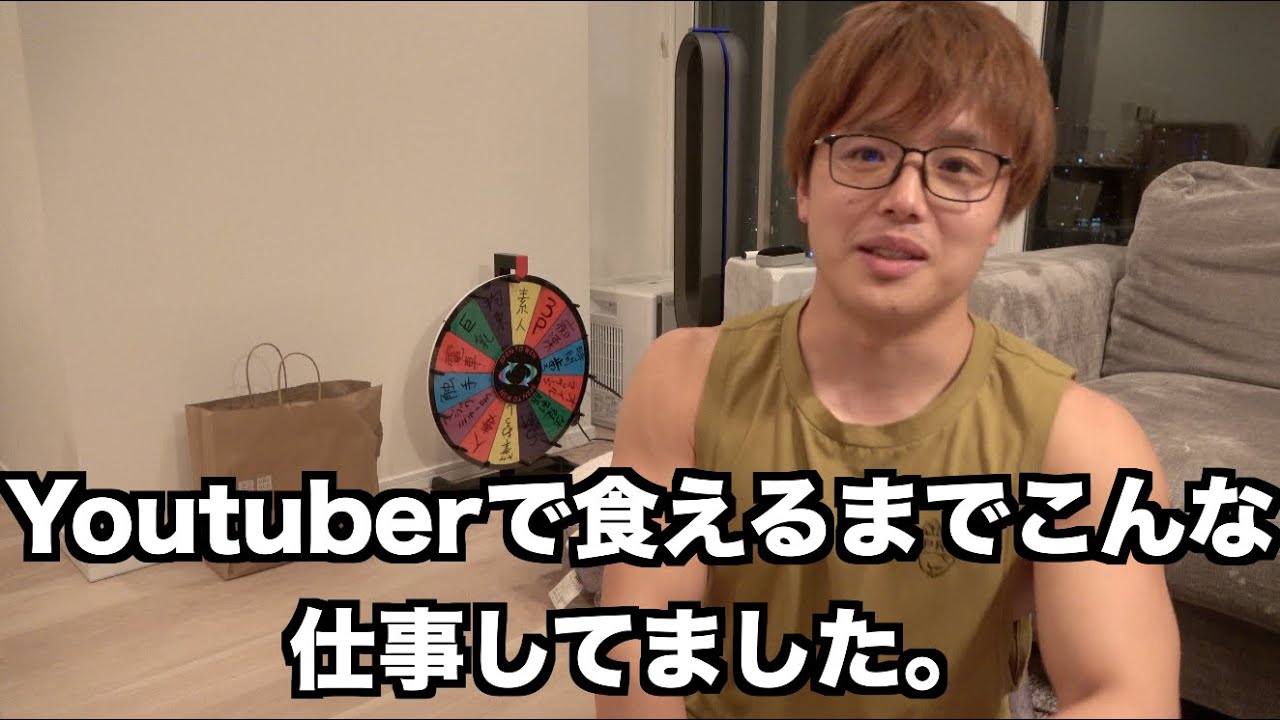 誰にも言ってないとんでもない仕事してた事暴露します。