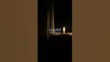 تلاوة خاشعة / ألم نشرح لك صدرك .. الشيخ القارئ : احمد العجمي . #قرآن #اكسبلور #quran #السعودية #لايك