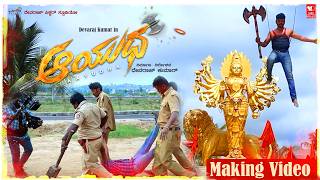 Ayudha Making Video - Kannada Movie Devaraj, Samhita Vinya, Amrutha Siri Music