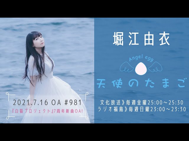 天使のたまごの話もアリ！！究極のラム III YouTube