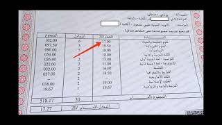 قصص النجاح معي في بكالوريا 2023