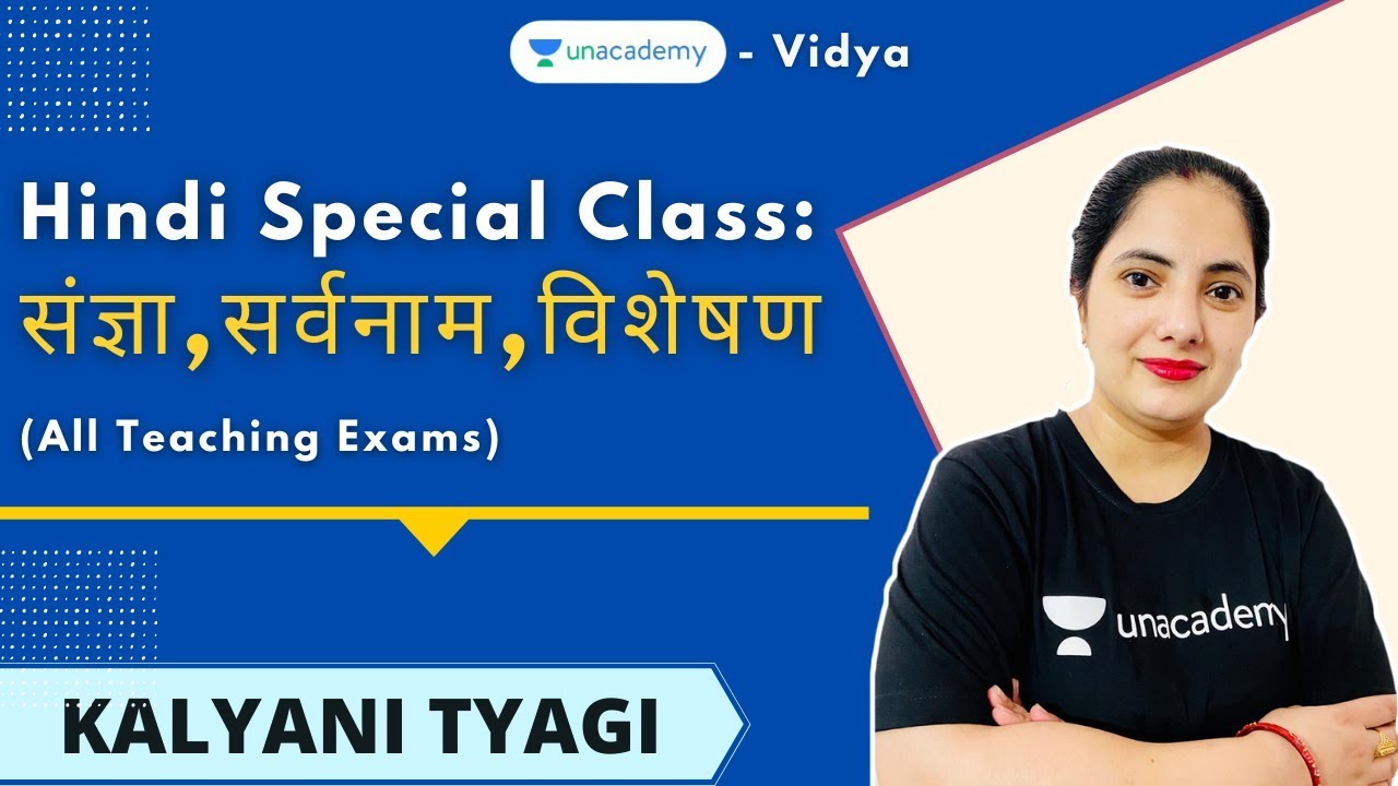 Hindi special class - संज्ञा , सर्वनाम , विशेषण | TET | Kalyani Tyagi | Unacademy Vidya