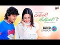 Maleyali Jotheyali Kannada Audio Jukebox | Ganesh | Yuvika Chaudhary | Anjana | V.Harikrishna