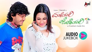 Maleyali Jotheyali Kannada Audio Jukebox | Ganesh | Yuvika Chaudhary | Anjana | V.Harikrishna