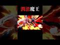 等速直線運動ガノン#shorts #スマブラsp
