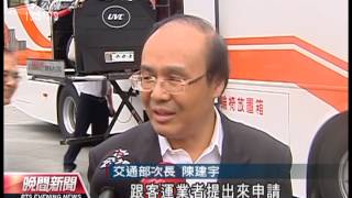 20130926 公視晚間新聞 無障礙大客車上路 最多可上7台輪椅