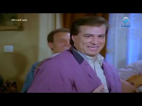 في وسط الفرحة تطلع مصيبة مشهد لفريد شوقي من فيلم زمن الجدعان