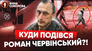 ⚡Куди ЗНИК Червінський з зали суду, коли термін тримання під вартою сплив?