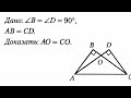 Равенство прямоугольных треугольников по катету и противолежащему острому углу. Задача 2
