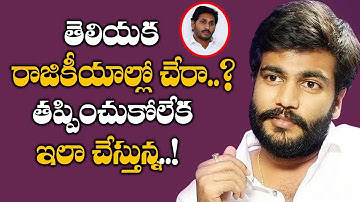 YSRCP Nandikotkur In charge Byreddy Siddharth Reddy Powerfull Speech || SumanTV Life