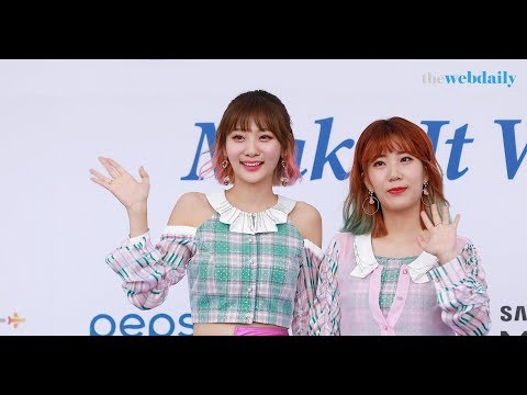 [WD영상][4K] 볼빨간사춘기-청하 '2018 소리바다 베스트 케이뮤직 어워즈' 블루카펫 현장