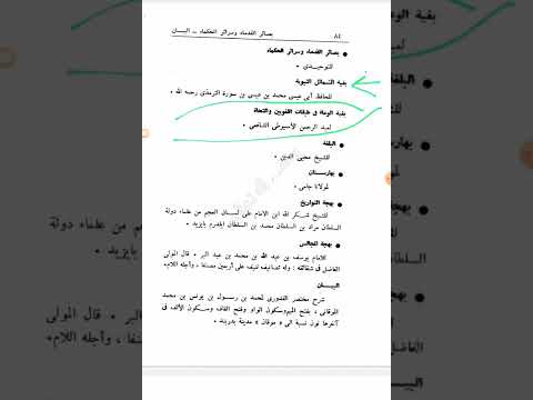 كتب السيوطي المذكورة في أسماء الكتب المتمم لكشف الظنون لرياضي بغية الوعاة في طبقات اللغويين والنحاة