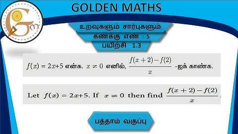 Sum number 5,exercise 1.3,SSLC-Relation and function// new text book //
