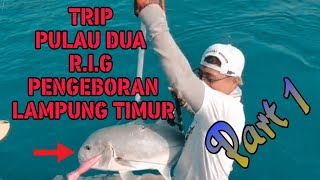 PART 1,,,TRIP MANCING PULAU DUA DAN R.I.G di LAMPUNG TIMUR