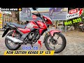 New Honda SP 125 OBD-2B Exhaust 💥 New Update Explained : Onroad Price :Bike Full Details