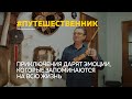 На личной карте Алексея Котельникова практически все страны планеты, но он не готов останавливаться