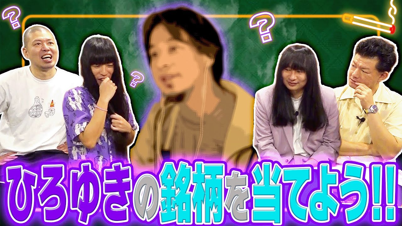 ひろゆきの銘柄を当てよう!! 【金属バットのヤニカスブラックジャック