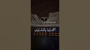 «التائبون العابدون » آيات من سورة التوبة بصوت القارئ إسلام صبحي ❤️