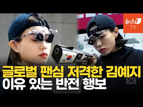 사격 김예지, 쌓였던 설움 뭐길래…"영화·드라마·광고 다 해보겠다"