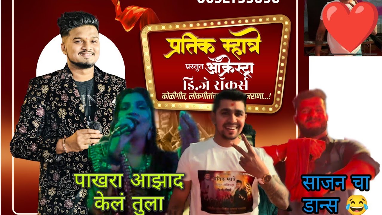 VLOG 14 | Pratik Mhatre Orchestra DJ Rockers | Sapna Patil | RG PIANIST