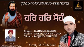 Har Har Sohang /Karnail Dardi/ New Devotional Song 2024 Shri Guru Ravidaas Ji Resimi