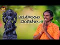 Yedukondala venkatesha devotional song 2022  gk music  kondaiah folk songs