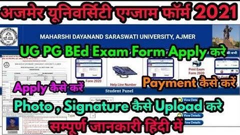 MDSU UG/PG Exam Form kaise Bhare 2021 | How To Fill MDSU BA,B.Sc.,B.Com. Exam Form 2021 |