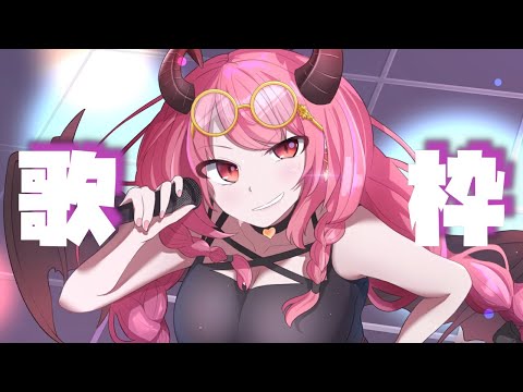 【歌枠】久しぶりにカラオケ♪アニソンや懐かしソング！【singing / Anime Song】