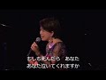 森昌子 哀しみ本線日本海(ライブ、57歳)