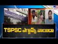 TSPSC Reschedules Recruitment Exams, Check the New Dates Here