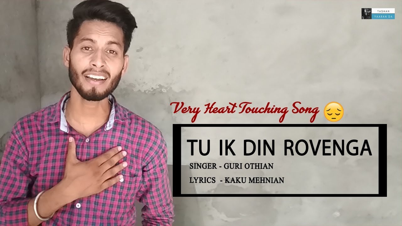 Tu Ik Din Rovenga Orignal Guri Othian  Kaku Mehnian  Latest Punjabi Songs 2019